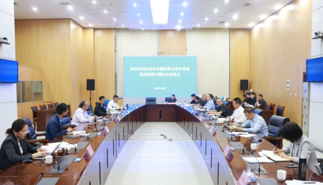 最高法院课题组涉信托纠纷案件及挪用资金案件类案裁判规则专题研究座谈会在..