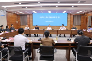 聚力脱薄向优 实干善管促成——郑州中院党组书记、代院长周志刚调研管城法..