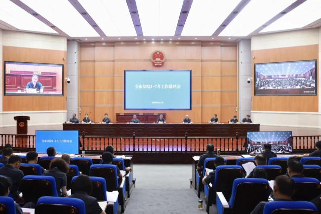 郑州中院召开全市法院2026年1-7月工作讲评会