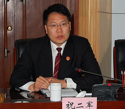 郑州中院副院长祝二军讲话